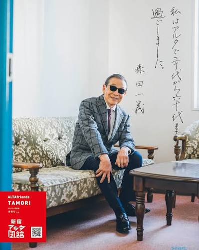 タモリさんを撮影させて頂きました。 新宿ALTA 閉館企画 「ALTA friends」 キースタジオ内の長年使われていた楽屋にて撮影しています。 2/28まで新宿ALTAにて写真が掲載されているそうです。 ぜひよろしくお願いします。 #新宿アルタ閉館