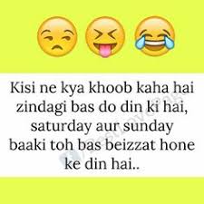 4,677 likes · 66 talking about this. Sunday Funny Quotes Images In Hindi Exactly Funny Jokes In Hindi Dogtrainingobedienceschool Com