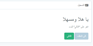 التسجيل في تطبيق هنقرستيشن مندوب توصيل شرح تفصيلي