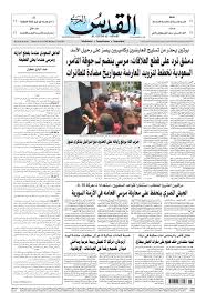 صحيفة القدس العربي الإثنين 17 06 2013 By مركز الحدث Issuu