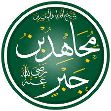Mujahid ibn Jabr - Wikipedia