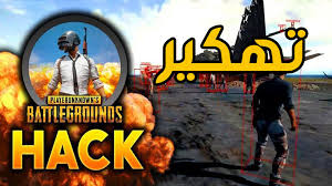 طريقة تهكير لعبة نداء الحرب 3 2020; Ù‡ÙƒØ± Ø¨Ø¨Ø¬ÙŠ Ù…ÙˆØ¨Ø§ÙŠÙ„ Ù„Ù„Ø§ÙŠÙÙˆÙ† Hack Pubg In Iphone Ios