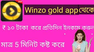 Our generator has lots of features and it's thoroughly secure to use. How To Open Winzo Gold App In Bangladesh Herunterladen