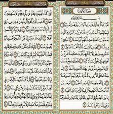 Jom Hafal 10 Ayat Pertama Terakhir Surah Al Kahfi Hafiz Hafizol Bukan Sekadar Rupa