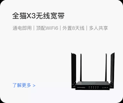 全猫上网官方网站-4G/5G无线上网-物联网新锐品牌-品质上网，尽在全猫