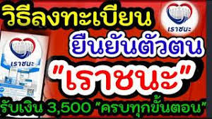 เปิดขั้นตอนการลงทะเบียนโครงการคนละครึ่ง รอบใหม่ จากผู้ตกหล่น ระยะที่ 1 และ ระยะที่ 2 รวม 1.34 ล้านสิทธิ์ วันที่ 20 มกราคม 2564 โครงการ คนละครึ่ง จะ. Rigdjdwfd0d 8m