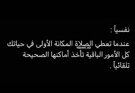 pin by ريتاج وعبد سعدي on هل تعلم words quotes short inspirational quotes funny arabic quotes