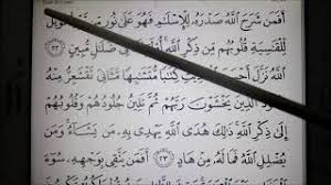 Holy quran recitation by shaikh noren mohammad sadiq surah hashar. Belajar Membaca Al Quran Surah Az Zumar Mukasurat 458 459