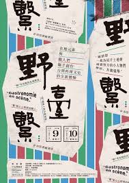 pin by letitia lin on graphic design vintage poster design japanese graphic design graphic poster