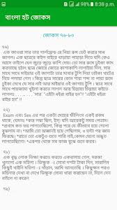 Read those jokes, allz are so funny and adult. Hot Bengali Jokes Funny Adult Jokes Latest Version For Android Download Apk