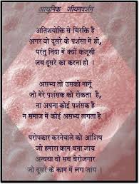Hindi love Poems