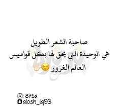 Pin By اميرة بأخلاقي On رمزيات مكتوب عليها Beautiful Words Qoutes Words