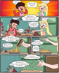 starco comic r34  смешные картинки и другие приколы: комиксы, гиф  анимация, видео, лучший интеллектуальный юмор.
