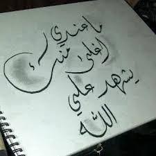الاخير اهلي احبكم واحب خوفكم عليه ادعي من الله ياخذ من عمري وينطيكم احبكم اما اصدقائي وناسي اسئل الله الكم كل التوفيق 2:30ص 2020/10/19. Ø¹Ù„ÙŠ ØµØ±ÙŠØ§Ùƒ Na Twitteru Ø£Ø­Ø¨ÙƒÙ… ÙŠØ§ Ø£Ù‡Ù„ÙŠ Ø£Ù‡Ù„ Ø§Ù„Ø³Ù†Ø© ÙˆØ§Ù„Ø¬Ù…Ø§Ø¹Ø© ÙÙŠ Ø§Ù„Ø¹Ø±Ø§Ù‚ Http T Co Uxl5ot4lvp