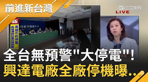å‰é€²æ–°å°ç£ å…¨å°ç„¡é è­¦å¤§åœé›»ç–«æƒ…è¨˜è€…æœƒè¢«è¿«ä¸­æ–·0513 ç¾Žæ´²å°ç£æ—¥å ±