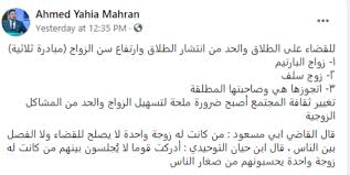 قال المحامي أحمد مهران، إن هناك زيادة في حالات السيدات المطلقات داخل. Ø¯Ø¹ÙˆØ© Ø²ÙˆØ§Ø¬ Ø¨Ø§Ø±Øª ØªØ§ÙŠÙ… Ø£ØºØ¶Ø¨Øª Ø§Ù„Ù…ØµØ±ÙŠÙŠÙ† Ø§Ù„Ø±Ø§ÙŠ