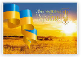 28 червня українці відзначають одне з найважливіших державних свят — день конституції україни. Naukova Biblioteka 28 Chervnya Den Konstituciyi Ukrayini