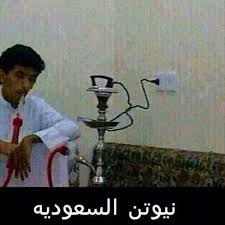 لاااااااااا arabic funny funny arabic quotes funny comments