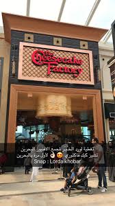 لـورد الـخـبــر V Twitter تشيز كيك فاكتوري من أفضل المطاعم الأمريكية وله عدة فروع حول العالم الأسعار متوسطة الى مرتفعة الافنيوز البحرين جراند افينيو سياحة بحرينية Https T Co Kikq7ievi8