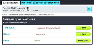 Самые выгодные предложения на авиабилеты Тель-Авив - Москва. Планируйте путешествие и бронируйте билеты онлайн!