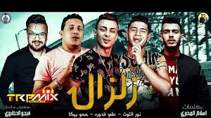 مهرجان صفر الميه الحاله ضنك مع معاذ موزه و عبده مزيكا. ØªÙ†Ø²Ø§Ù†ÙŠØ§ ØªÙˆØ¬ÙŠÙ‡ Ø§Ù„Ø­ÙˆØ§Ø± Ø³Ù…Ø¹Ù†Ø§ Ø§Ø­Ø¯Ø« Ù…Ù‡Ø±Ø¬Ø§Ù†Ø§Øª Bretagne Epicerie Fine Com