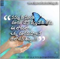 Breakup Love Telugu Quotes Touching Messages For Lovers Love Picture Quotes Love Failure Quotations Love Quotes In Telugu