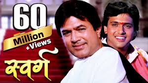 Swarg (स्वर्ग )