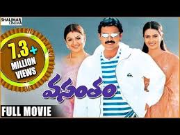 Vasantam Telugu Full Length Movie Venkatesh Kalyani Aarti Agarwal Shalimarcinema Youtube Comedy Movies Movies Favorite Movies