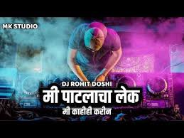 Https Mp3kite Com Me Patlacha Lek Mp3 Download Mp3 Song Download Dj Songs Tomorrowland Music Festival