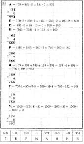 гдз по математике демидова козлова тонких 2 часть 4 класс Moya Matematika Demidova Gdz 4 Math Post Advertising