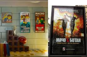 21 (2008) watch online in full length! In The Lego Movie 2014 You Can See A Poster For Macho And The Nerd In Emmet S Apartment This Is The Russian Name For 21 Jump Street 2012 Also Directed By Phil