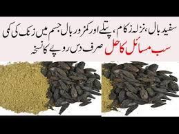 Best Home Remedy For Grey Hair And Control Hair Fall Nazla Zukam And Deficiency Of Zinc In Body Youtube In 2021 Hair Control Fall Hair Home Remedies
