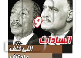 السعادة وصاحبة اسم هانيا فتاة ذات شخصية قوية وجذابة، شجاعة وتحب مساعدة من حولها. Ø¹Ø¨Ø¯Ø§Ù„Ù†Ø§ØµØ± ÙˆØ§Ù„Ø³Ø§Ø¯Ø§Øª Ø§Ù„Ù„Ù‰ Ø®Ù„Ù Ù…Ø§ Ù…Ø§ØªØ´ ÙˆÙ„Ø§ Ù…Ø§Øª Ø§Ù„Ù…ØµØ±ÙŠ Ø§Ù„ÙŠÙˆÙ…