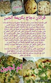 Pin By Nana Bouzegaoui On Recettes In 2020 Recipes Food Cooking Recipes
