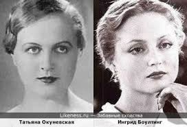 Татьяна окуневская на Likeness.ru / Новые сходства в начале