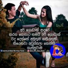 Crazy love sinhala wadan official images. Pin On Sinhala Quotes