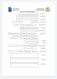 احدث شهادات شكر وتقدير فارغة وشهادات شكر بالاضافة الي صور نموذج لشهادات التفوق وشهادات فارغة جاهزة للطباعة، اجمل شهادات التقدير الخاصة بالطلاب لشكر وتقدير الطلاب في مختلف المراحل التعليمية سواء الابتدائي او الاعدادي او المرحلة الثانوية او حتي في الكليات. ØºØ§Ø² Ø§Ù„ÙˆÙ‡Ù… Ø§Ù„ÙƒØ¨ÙŠØ± ØªØ±ØµÙŠØ¹ Ù†Ù…Ø§Ø°Ø¬ Ø´Ù‡Ø§Ø¯Ø© Ù…Ù† Ù…ÙƒØªØ¨ Ø§Ù„Ø¹Ù…Ù„ Inspirelampa Com