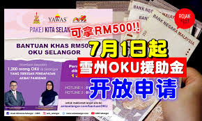 Bantuan khas anak istimewa selangor (anis) dibuka secara online berita baik buat anak oku selangor. Bantuan Khas Anak Istimewa Selangor Monsyver