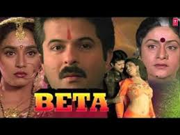 Sajna Mein Teri Tu Mera Full Song Audio Beta Anil Kapoor Madhuri Dixit Youtube It Movie Cast Bollywood Movie Songs