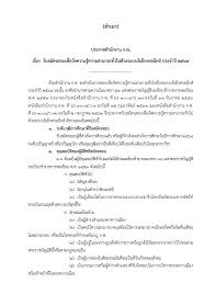 ภาค ก ความรู้ความสามารถทั่วไป ภาษาไทย ภาษาอังกฤษ และกฎหมาย Fjfjwxr8lv38sm