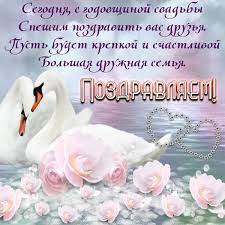 We did not find results for: Godovshiny Svadby Po Godam Chto Darit I Krasivye Pozdravleniya S Godovshinoj Svadby