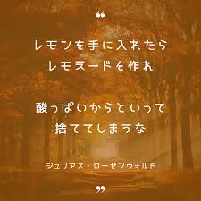 ピンチにまつわる名言 格言30選 ビジネス 名言 素敵な言葉 名言