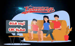 Cbc دراما هي ثانى قناة تنضم لمجموعة قنوات cbc الفضائية. Ø§Ø³ØªÙØ¨Ù Ø§ÙØ§Ù Ø§Ø´Ø§Ø±Ø© ØªØ±Ø¯Ø¯ ÙÙØ§Ø© Cbc Ø³ÙØ±Ø© Ø§ÙØ¬Ø¯ÙØ¯ Ø¹ÙÙ ÙØ§ÙÙ Ø³Ø§Øª 2020 ÙØ¹ Ø´Ø±Ø­ ØªÙØ²ÙÙ Ø§ÙØªØ±Ø¯Ø¯ Ø¹ÙÙ Ø§ÙØ±Ø³ÙÙØ± Ø¨Ø´ÙÙ ØµØ­ÙØ­ ÙØ¨Ø¯ÙÙ ØªØºÙÙØ± ØªØ±ØªÙØ¨ Ø§ÙÙÙÙØ§Øª Ø¹ In 2020 Movies Movie Posters Poster