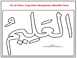 Ada sekitar 12 jenis 3.10.3 lafal bismillah berbentuk burung. 18 Asmaul Husna Ideas Fruit Coloring Pages Calligraphy Art Islamic Art Calligraphy