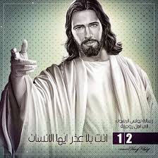 Pin On Arabic Bible Verses