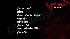 Check spelling or type a new query. Boot Wadan à¶¶ à¶§ à·€à¶¯à¶± Fotos Facebook