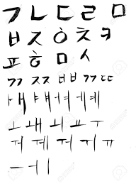 Following are the usual syllable formations in korean: Korean Writing Alphabet And Consonant Or Korean Letter Hangul Hand Drawn On White Background Isoated Studying Korean Language Stock Photo Picture And Royalty Free Image Image 149356639