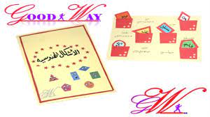 طريقة عمل مطوية بجيوب الاشكال الهندسية folded card tutorial hand art diy and crafts crafts