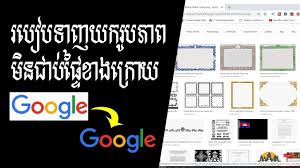 How To Download Icon Or Khmer Bkach Frame Without Background Https Youtu Be 6iegieibfvc Icon Frame Tech Company Logos