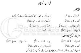 I like to use lean ground beef for burgers but they are dry if cooked well done which is needed for safety. Frozen Burger Patties English Urdu Recipe